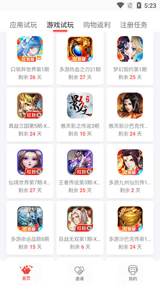 试客联盟APP