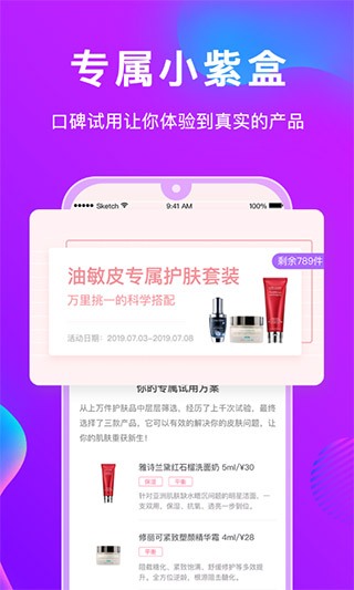 美丽修行APP最新版