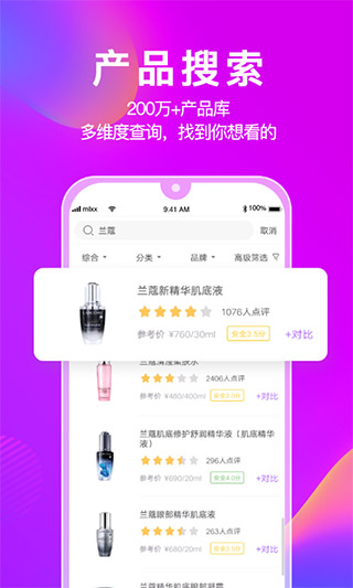 美丽修行APP最新版