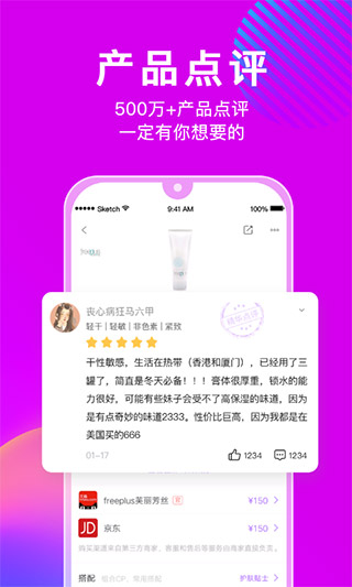 美丽修行APP最新版