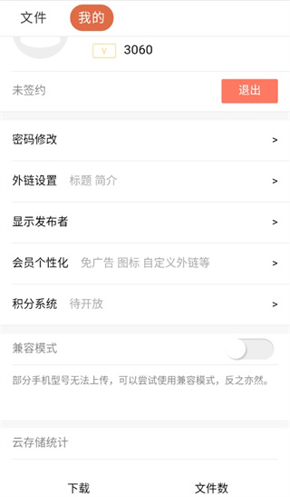 蓝奏云网盘APP