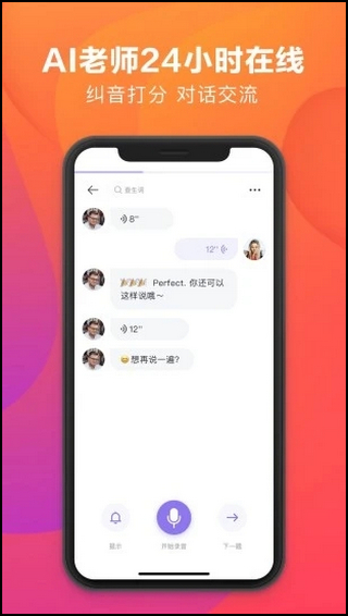 潘多拉英语app