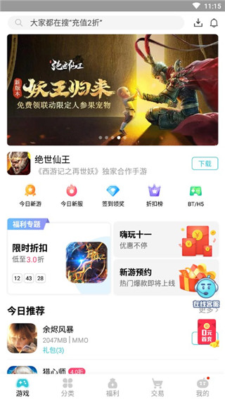 TT玩加APP