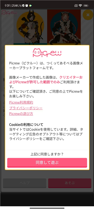 picrewme最新版