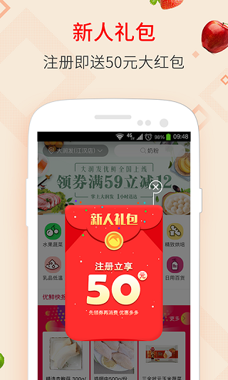 大润发优鲜app最新版