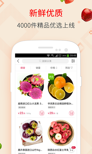 大润发优鲜app最新版