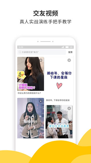 蜜小助恋爱话术APP