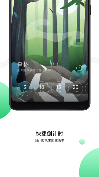 小米白噪音app最新版