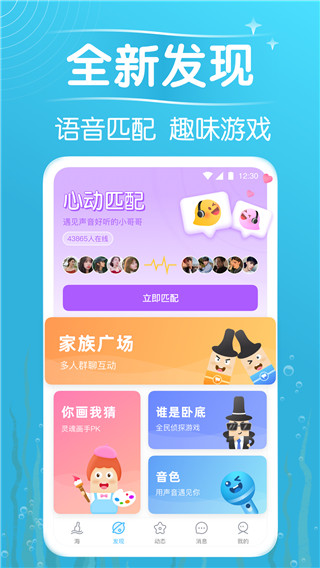 遇见漂流瓶APP