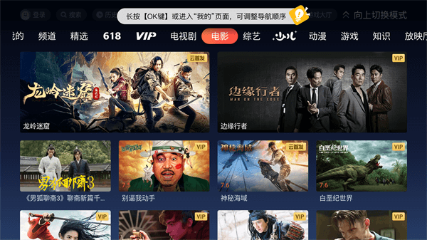 云视听极光tv APP