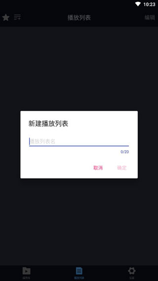 万能播放器手机版