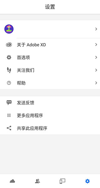 Adobe XD绘画工具