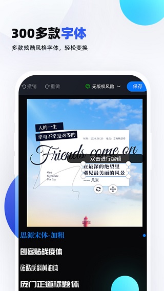 创客贴设计APP