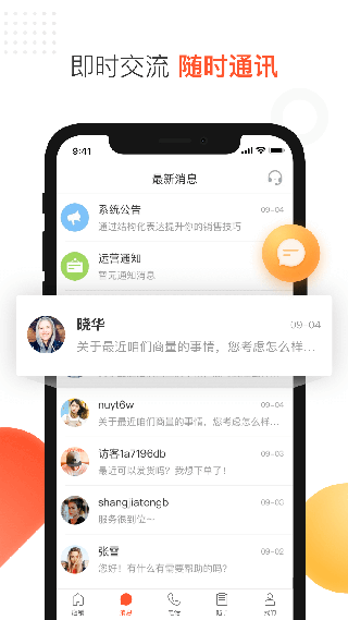 58同城商家版APP