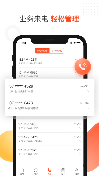 58同城商家版APP