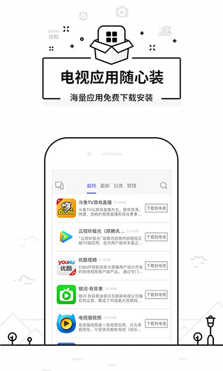 悟空万能遥控器APP