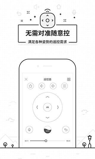 悟空万能遥控器APP