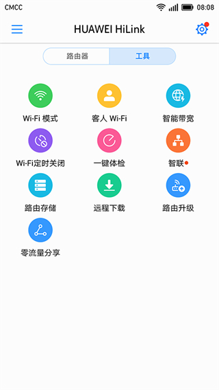 华为HUAWEI HiLink手机版