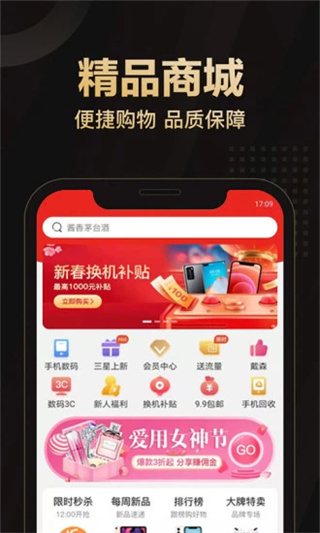 爱用商城借款APP