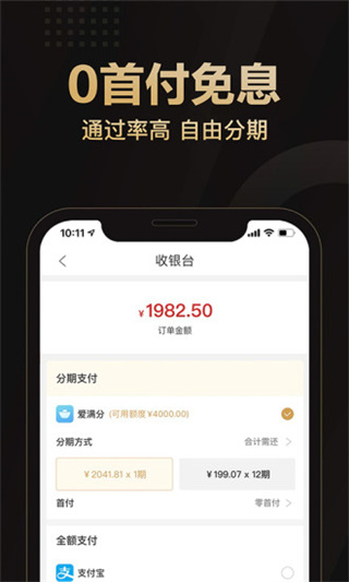 爱用商城借款APP