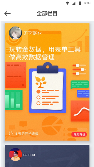 少数派app