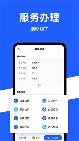 公安一网通办APP(人脸识别认证)