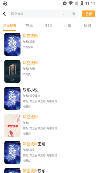 绿去广告APP