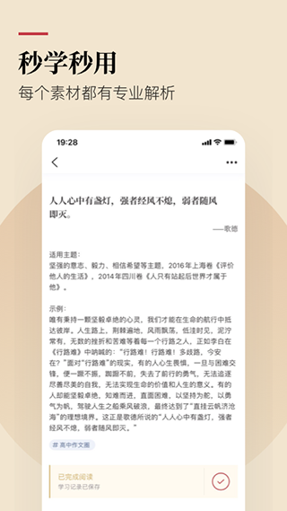 纸条作文APP