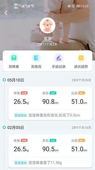 轻牛健康app最新版