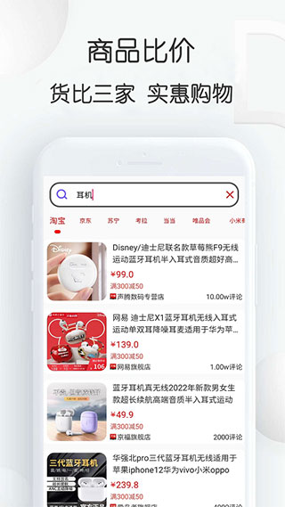 查查价格APP