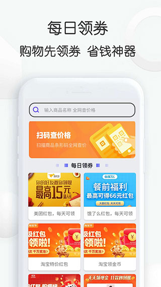 查查价格APP