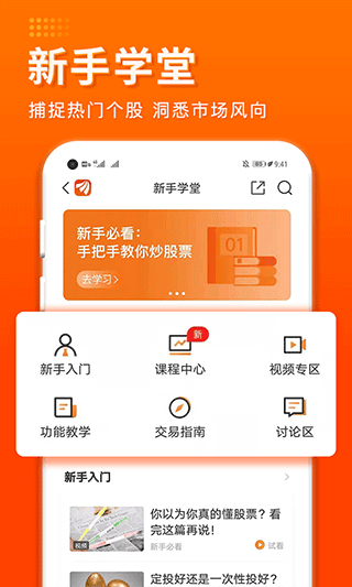 东方财富证券app