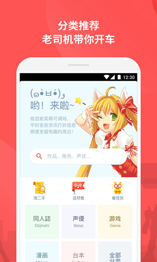 萌购APP最新版