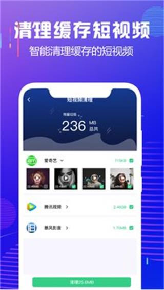 内存清理大师app