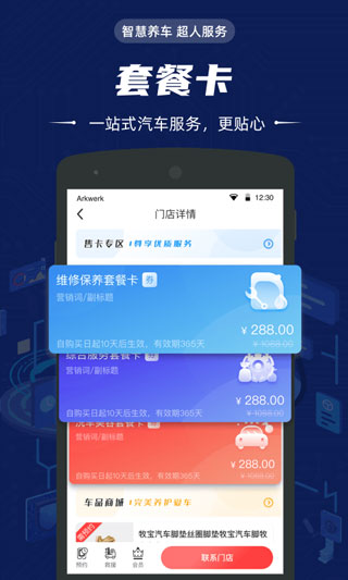 汽车超人APP(1分钱洗车)