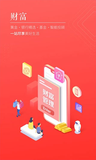 美易理财APP