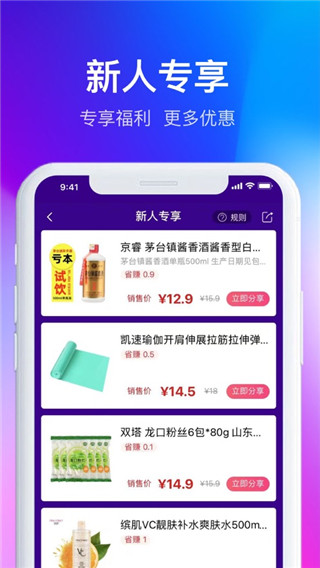 全球家精选APP