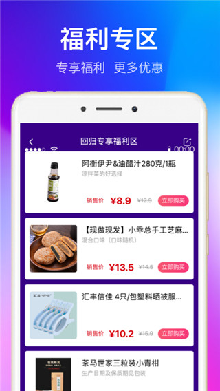 全球家精选APP