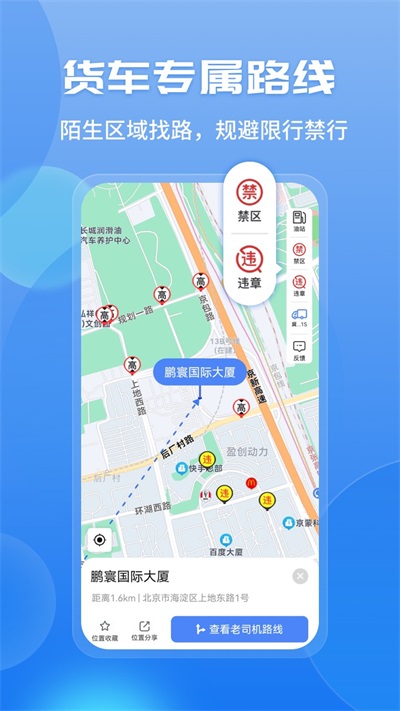 车旺大卡APP最新版