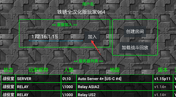 铁锈战争中文版