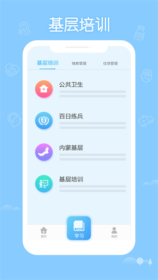 掌上华医APP