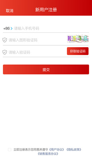 秒账APP(进销存)