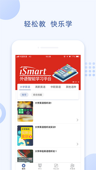 iSmart学生版APP