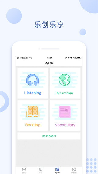 iSmart学生版APP