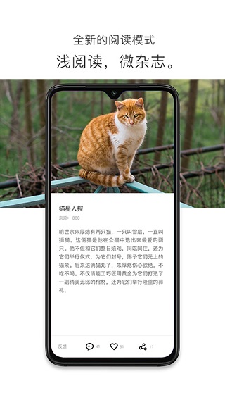 简讯APP