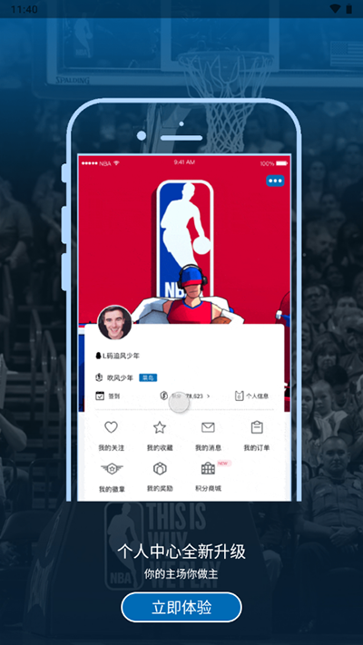 NBA官方app