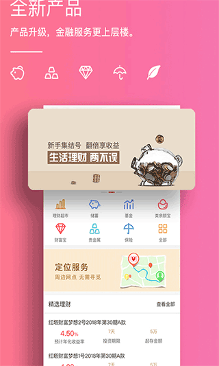 云南红塔银行APP