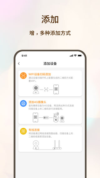 看家护院APP