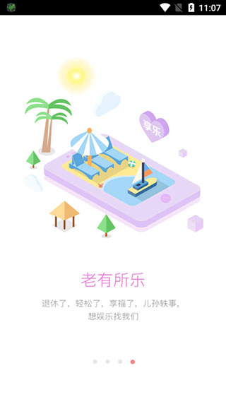 家在深圳APP