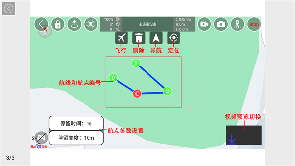 RxDrone无人机APP(无人机软件)